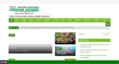 Desktop Screenshot of gramersamaj.com